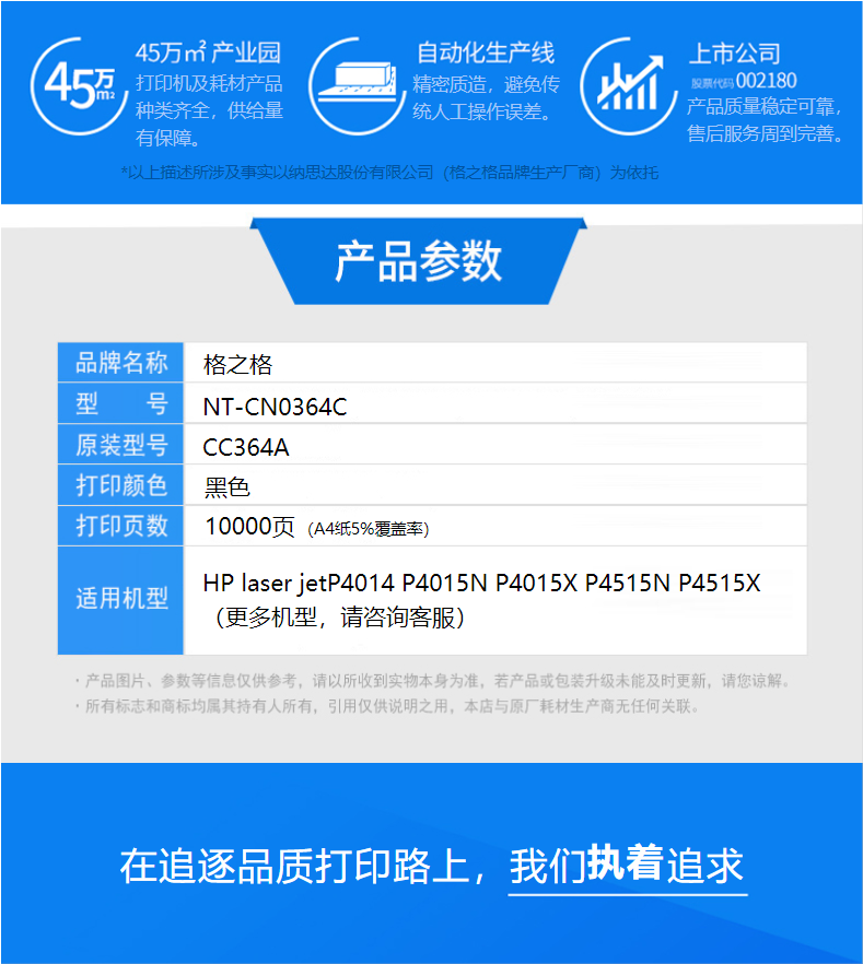 格之格CC364A黑色硒鼓适用惠普P4014 P4015N P4515N P4515XCC364A硒鼓1支装