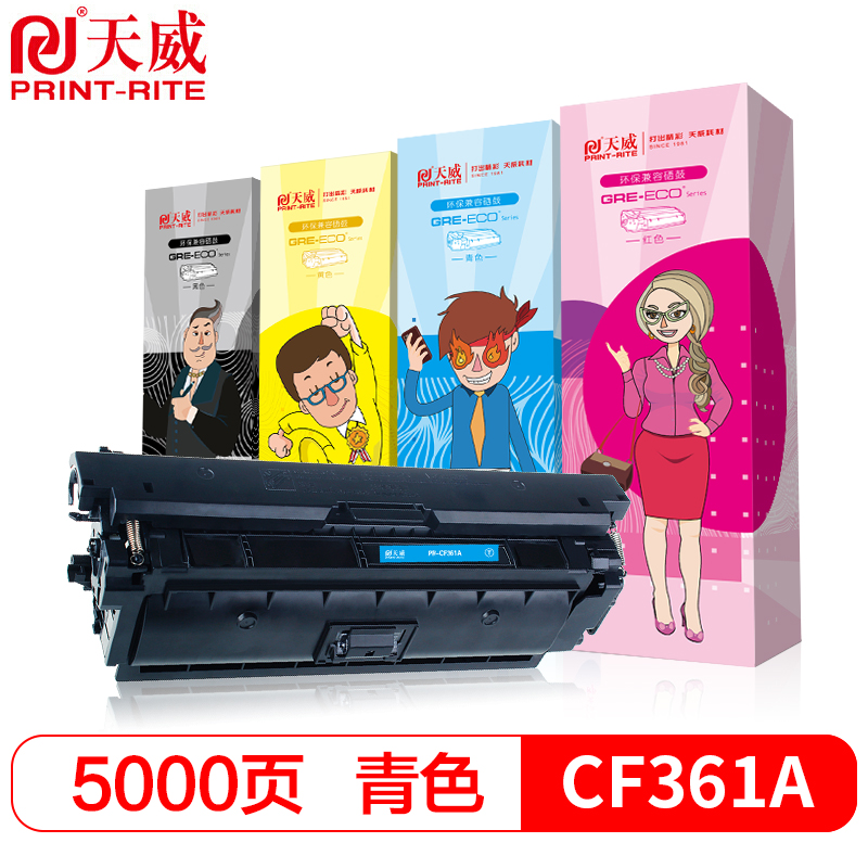  天威CF360A 508A 青色硒鼓 适用惠普M553N M553DN M552dn M553XM