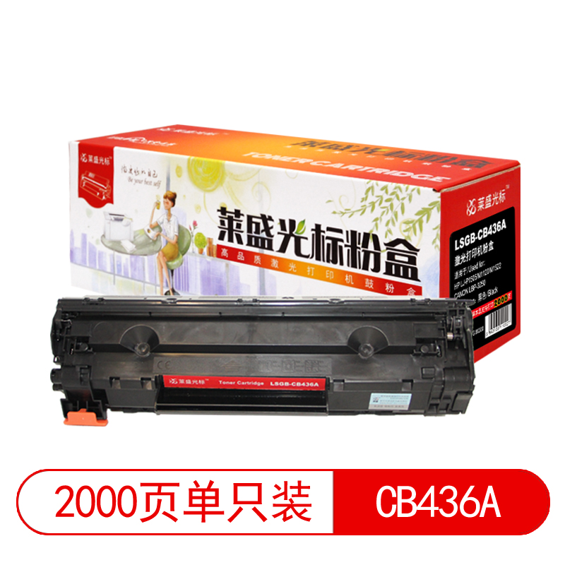 莱盛光标 LSGB-CB436A 黑色硒鼓适用HP LJ-P1505/M1120/M1522