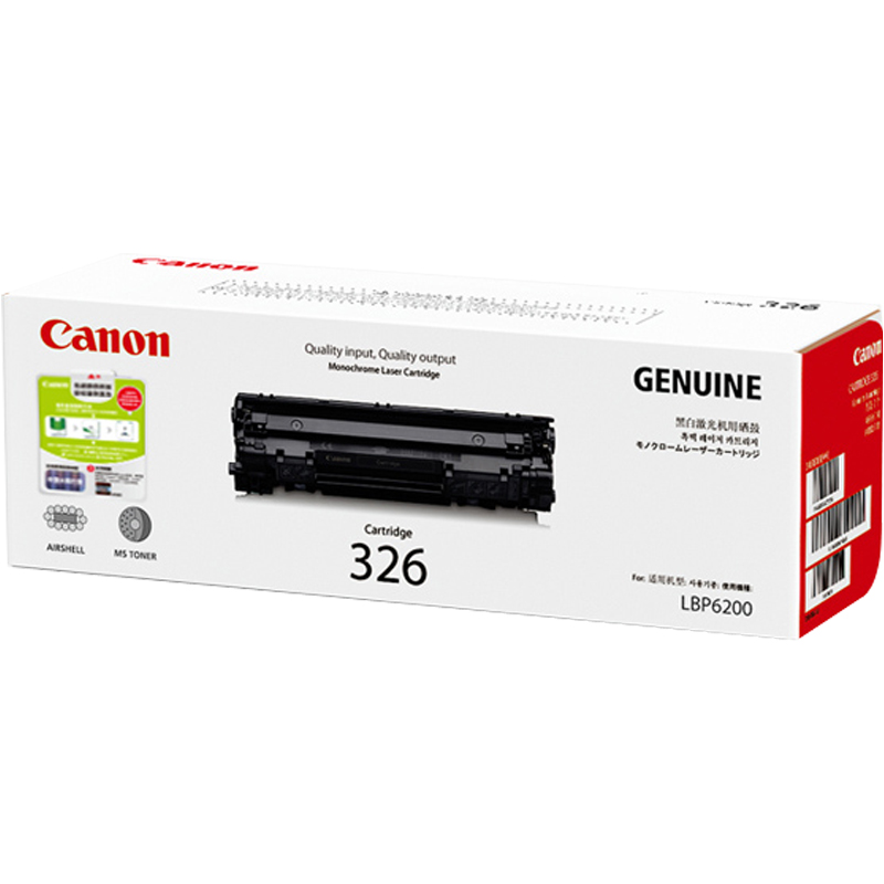 佳能（Canon）CRG-326硒鼓(适用LBP6230dw、LBP6230dn、LBP6200d