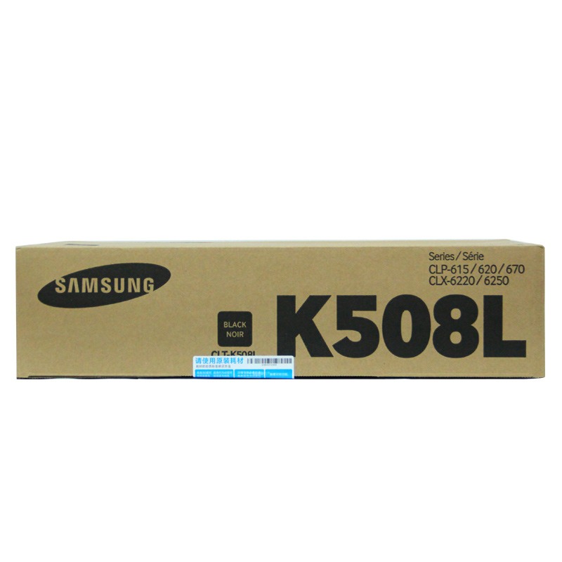  三星（SAMSUNG） CLT-508硒鼓 （适用于三星CLP-620/620ND机器三