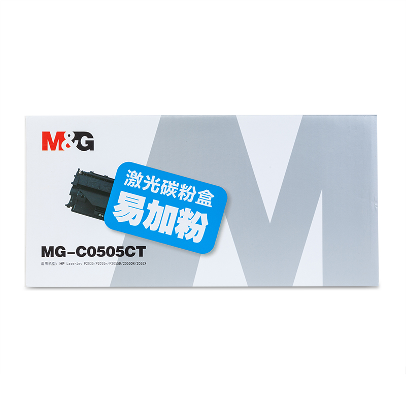 晨光碳粉盒MG-C0505CT易加粉激光ADG99007