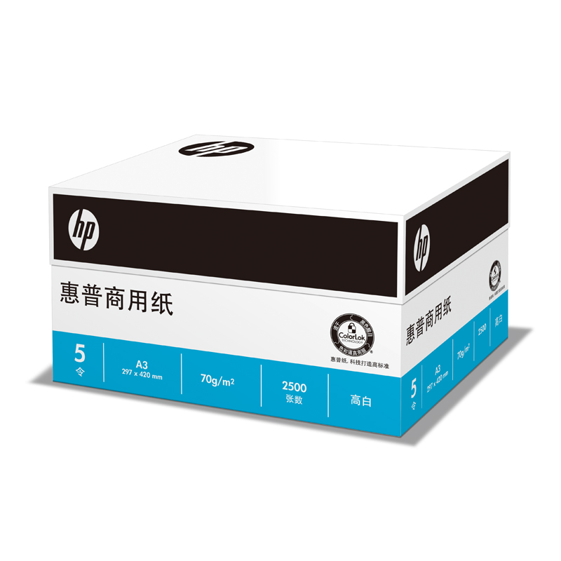 惠普（HP）商用纸高白复印纸 500张/包 5包/箱 A3 70G
