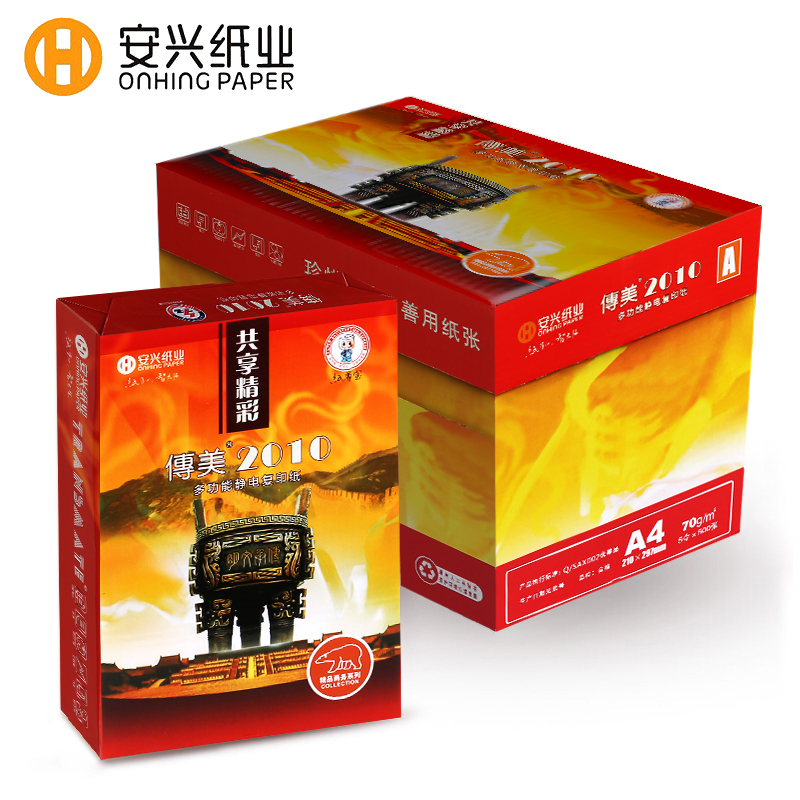 安兴 传美2010 70g A4 复印纸 500张/包 单位：包