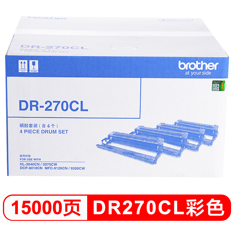 兄弟（brother） DR-270CL套鼓（适用于DCP-9010CN/HL-3040CN/HL-3070CW/MFC-9120CN/MFC-9320CW）