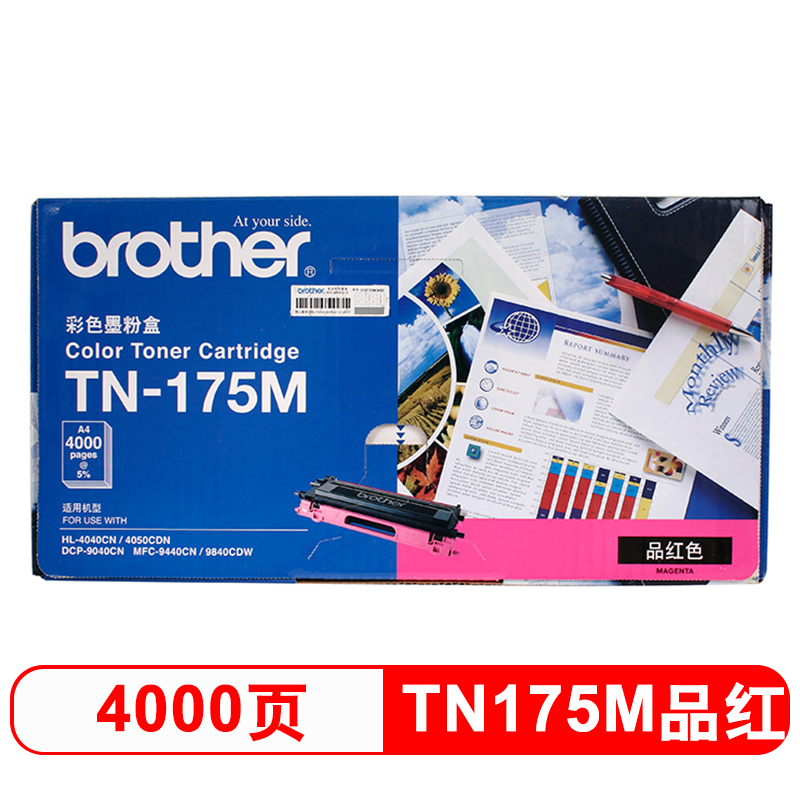 兄弟（brother）TN-175M品红色高容墨粉盒(MFC-9450CDN/9440CN/DCP-9040CN/9042CDN/HL-4050CDN/4040CN)