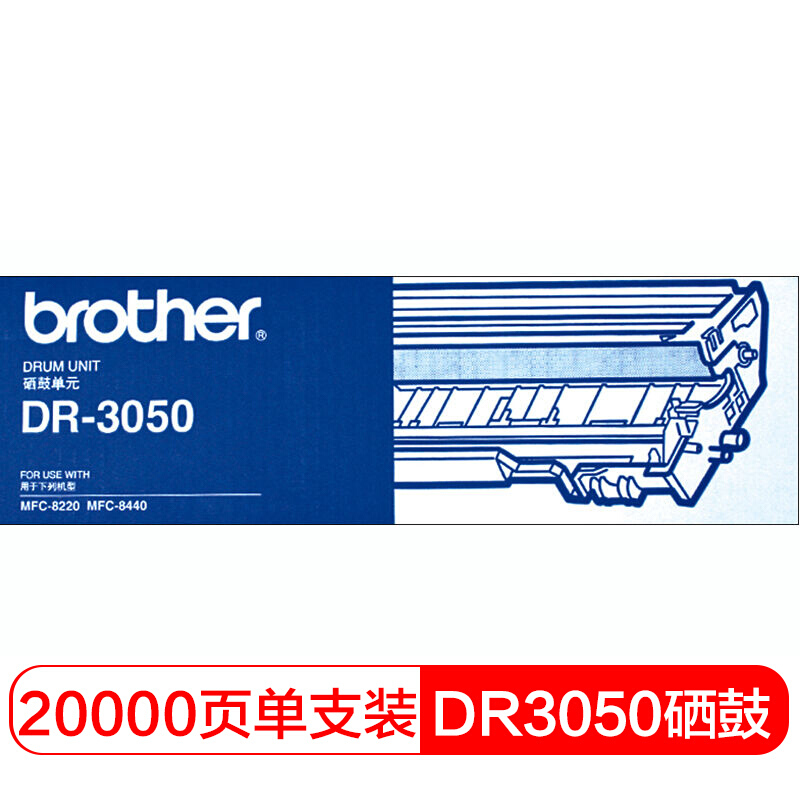 兄弟（brother）DR-3050 黑色硒鼓 约20000页