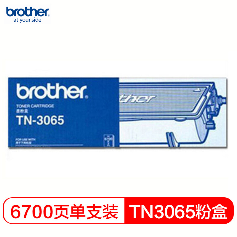 兄弟（brother）TN-3065 黑色高容墨粉盒 约6700页