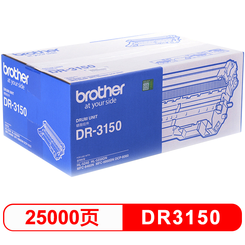 兄弟（brother）DR-3150 黑色硒鼓 约25000页