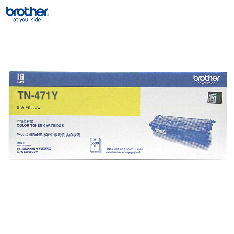 兄弟（brother）TN-471Y黄色墨粉盒（适用HL-L8260CDN/9310/8900CD机型）