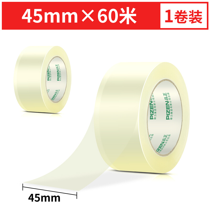 得力(deli) 封箱透明胶带 45mm*60m/卷 5卷装 33131