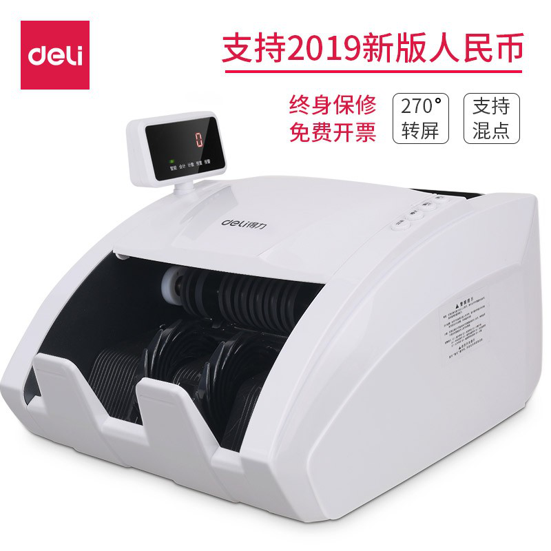 得力（deli） 3926S  点钞机 