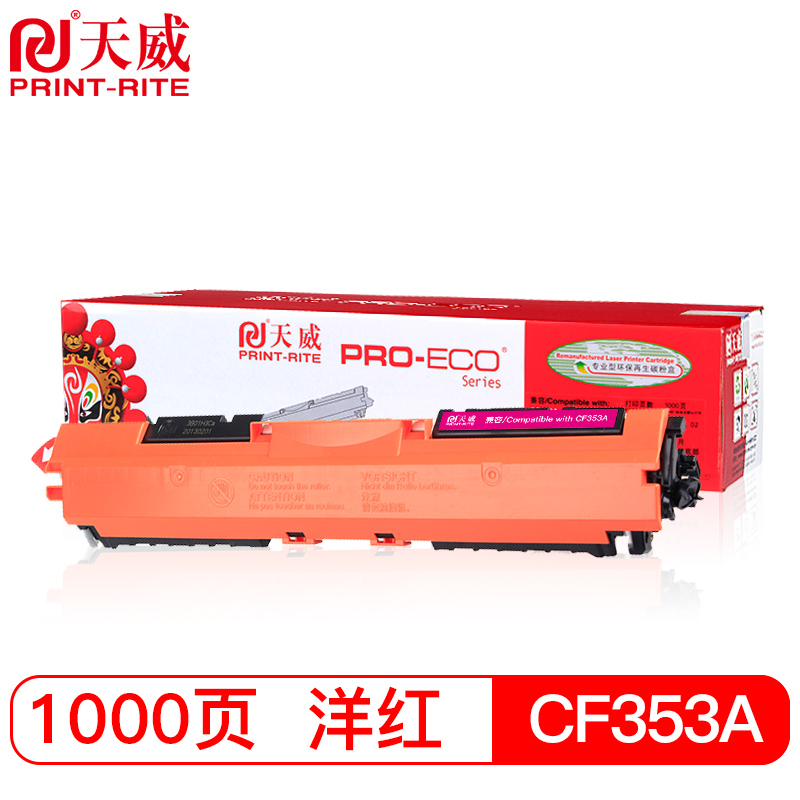 天威 CF353A粉盒 红色 专业装 适用惠普HP LaserJet Color ProMFPM176177fw130ACF350打印机硒鼓