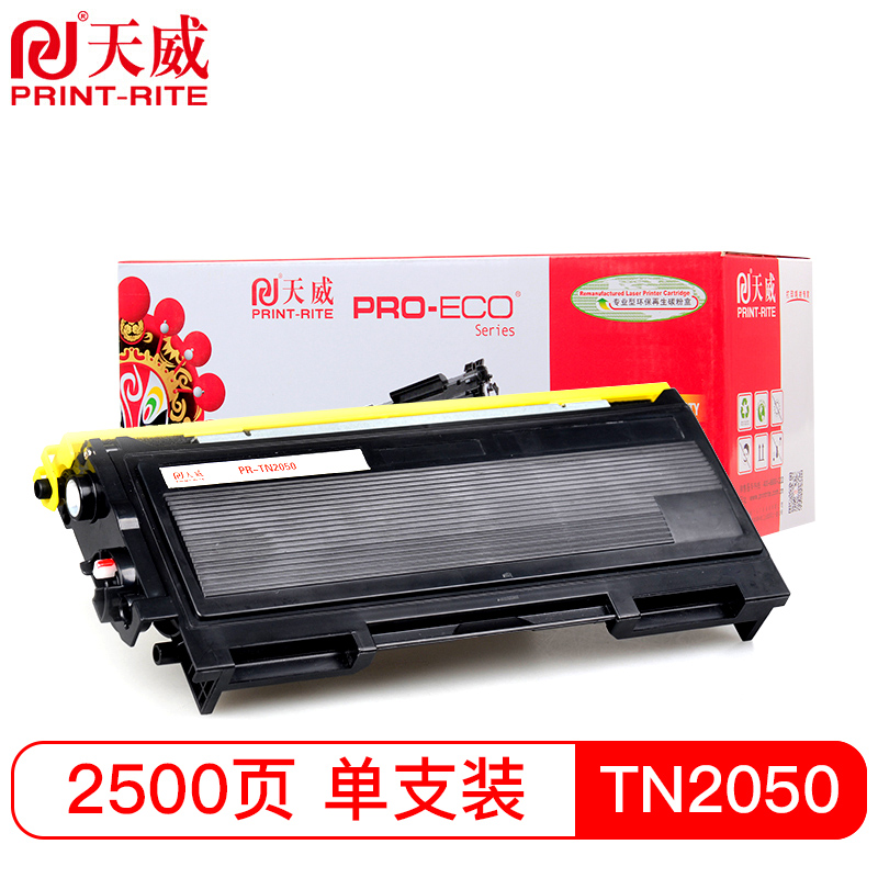 天威 TN-2050粉盒 专业装 适用兄弟2040 2045 2075 2920墨粉7220742070107020联想LT2020LJ20003120墨盒