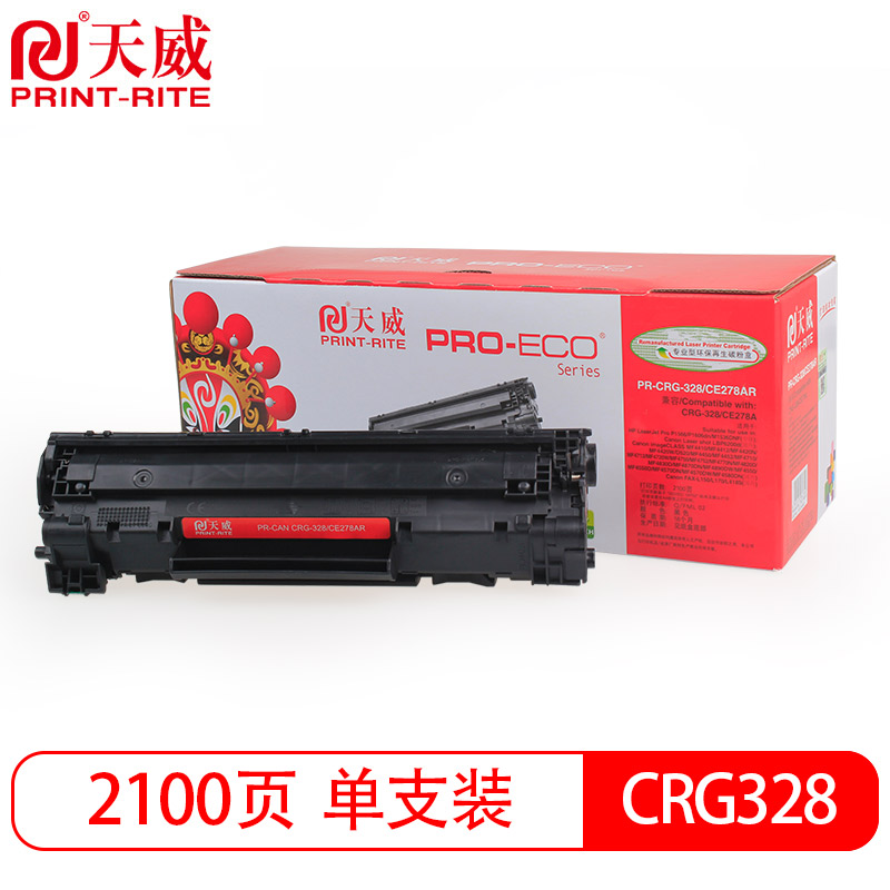 天威CRG328/CE278A硒鼓 专业装 适用佳能MF4712 4720w L150L418S4870DNGP15664830DG4712G打印机