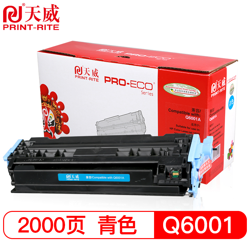 天威（PrintRite）适用HP-1600(Q6001A) 2605 2600N 2605DN1017mfp1015MFP青硒鼓专业装