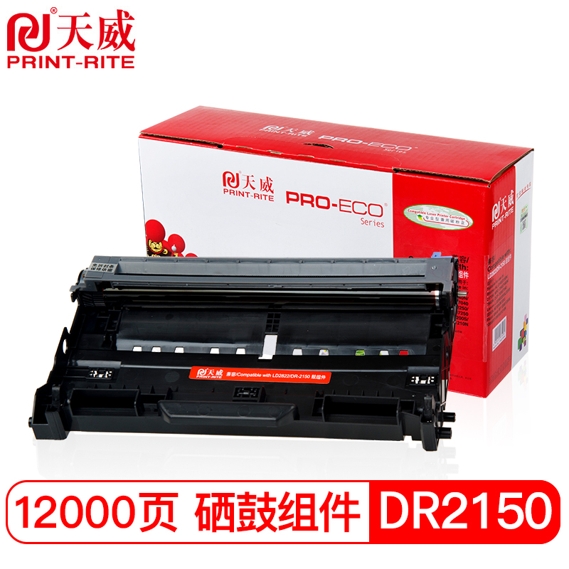 天威 DR-2150鼓组件 专业装 适用兄弟HL-2140 MFC7340 74507840联想LD2822LJ22002250M7205打印机硒鼓