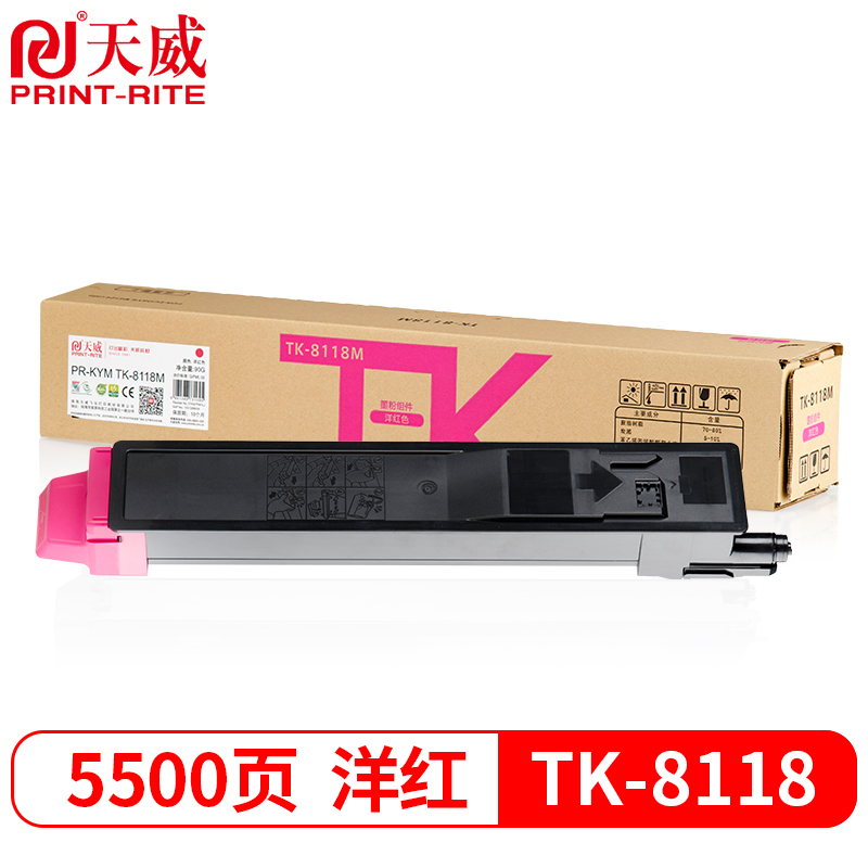 天威 TK-8118M粉盒 红色碳粉 适用KYOCERA ECOSYSM8124cidn复印机墨粉打印一体复合机碳粉粉筒粉仓