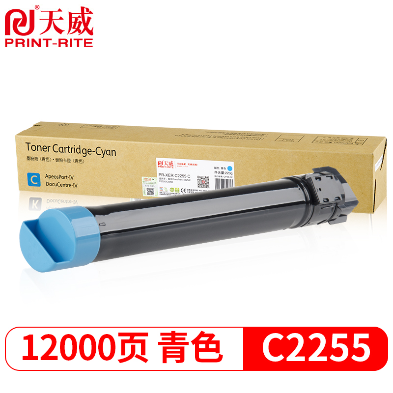 天威 C2255粉盒 CT201165青色碳粉 适用富士施乐Xerox DocuPrintC2255施乐C2250墨盒C3360复印机墨粉粉筒