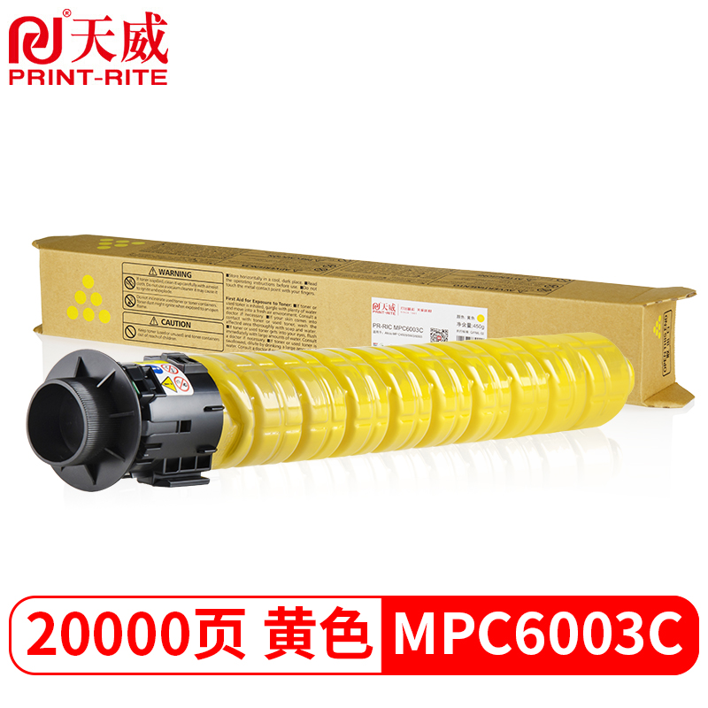 天威 MPC6003C粉盒 黄色 适用理光Ricoh MPC4504exSP墨盒C4503SPC5503SP碳粉C6003SPC6004exSP复印机墨粉