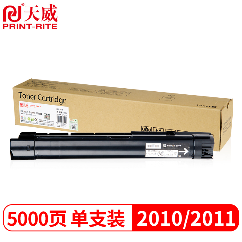 天威 S2110粉盒CT202873 适用富士施乐XEROX S2110NDAS2110N施乐复印机粉盒墨盒墨粉