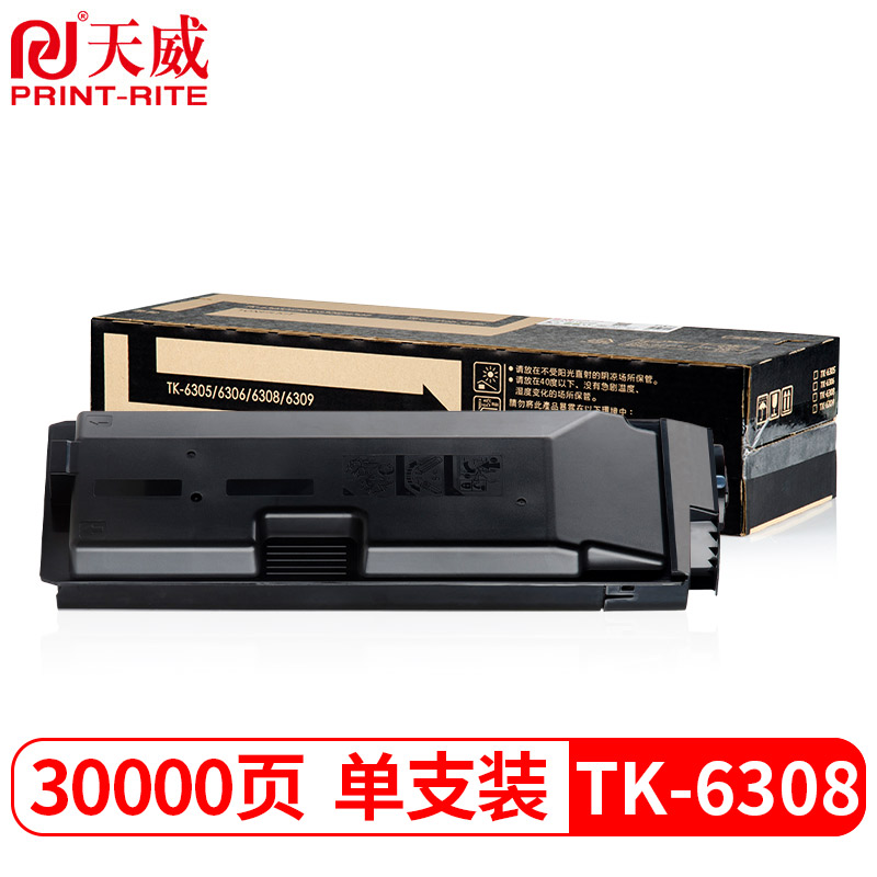 天威 TK-6308粉盒 适用京瓷KYOCERA TKASalfa 3500i3501i墨粉4500i4501i碳粉5500i复印机墨盒