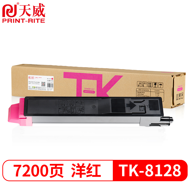 天威 TK-8128M粉盒 红色碳粉 适用京瓷KYOCERA ECOSYSM8130cidn复印机墨粉打印一体复合机碳粉粉筒粉仓