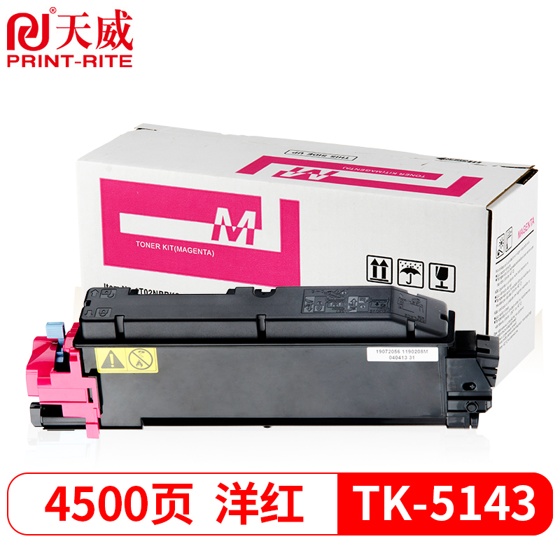 天威 TK-5143M粉盒 红色 适用京瓷KYOCERA ECOSYSP6130cdn墨盒M6030cdn碳粉M6530cdn复印机粉盒粉筒粉仓