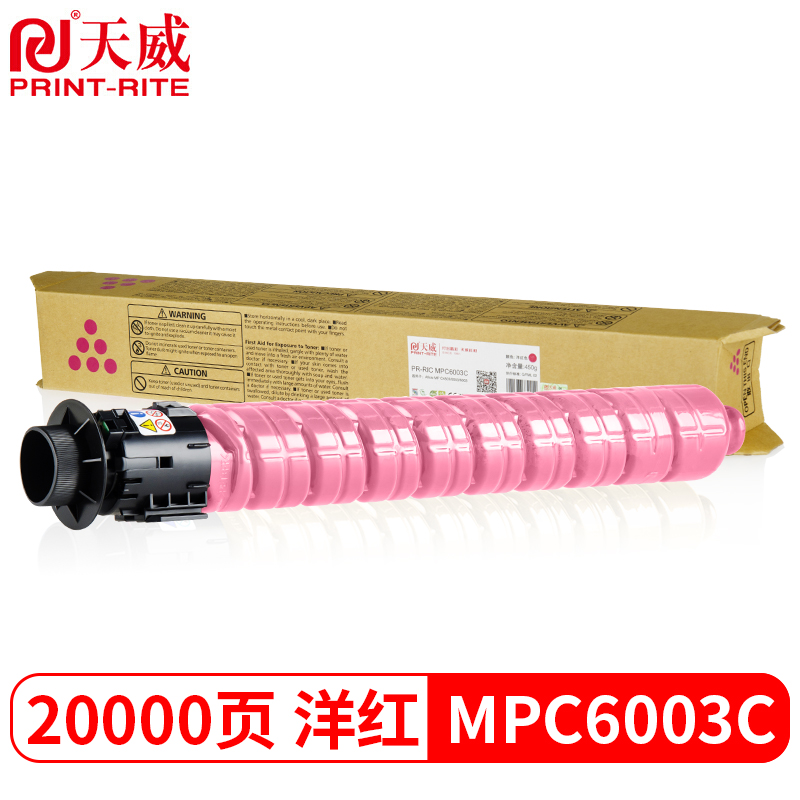 天威 MPC6003C粉盒 红色 适用理光Ricoh MPC4504exSP墨盒C4503SPC5503SP碳粉C6003SPC6004exSP复印机墨粉