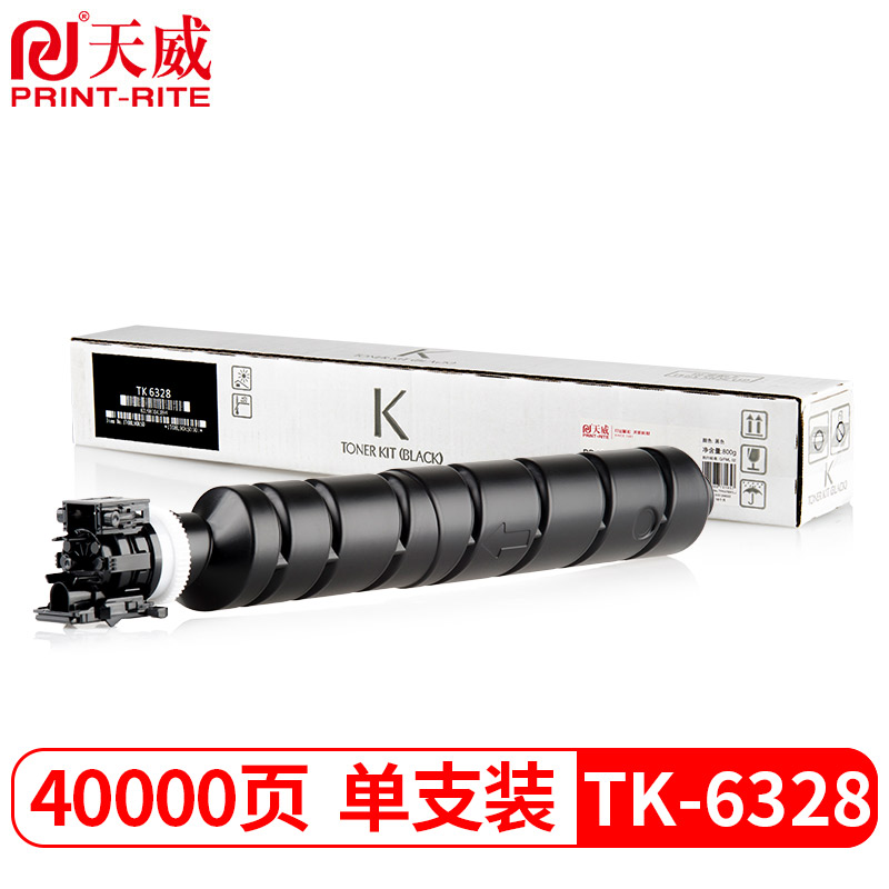 天威 TK-6328粉盒 适用京瓷KYOCERA TKASalfa6002i墨粉5002i碳粉4002i复印机墨盒