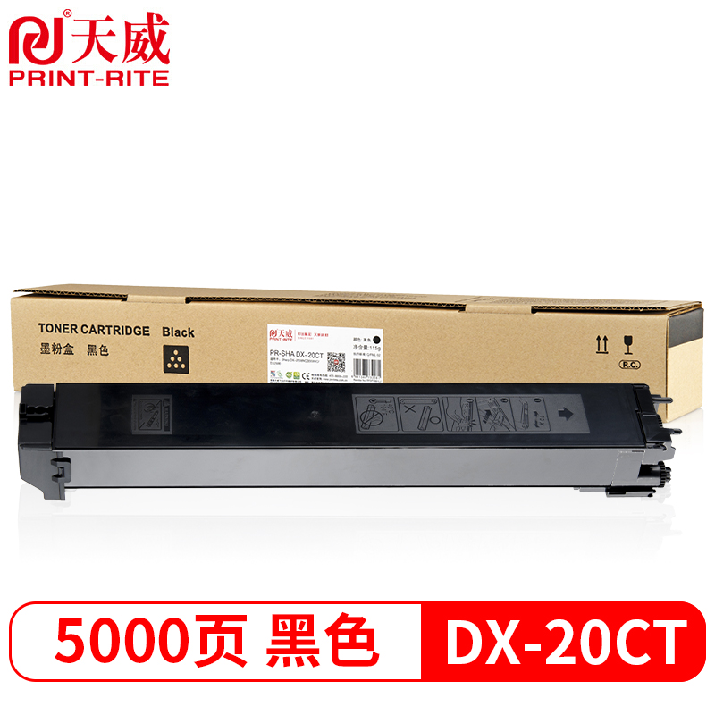 天威 DX-20CT-BA粉盒 黑色 适用夏普SHARP DX-2508NC2008UC墨盒DX2500复印机碳粉粉仓