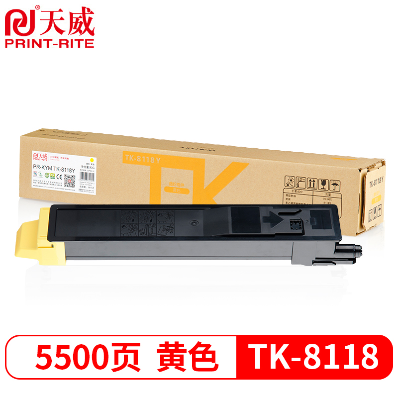 天威 TK-8118Y粉盒 黄色碳粉 适用KYOCERA ECOSYSM8124cidn复印机墨粉打印一体复合机碳粉粉筒粉仓