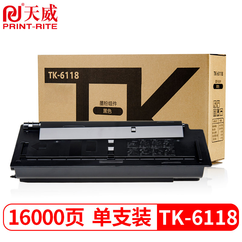 天威 TK-6118粉盒 适用京瓷KYOCERA ECOSYS M4125idn复印机墨粉4125碳粉【大容量16000页】