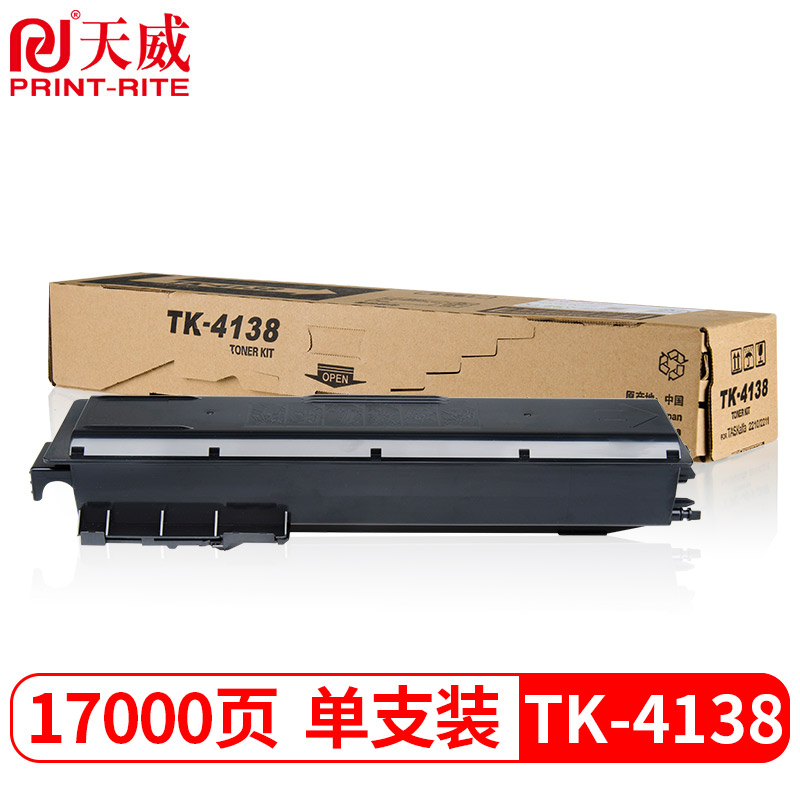 天威 TK-4138粉盒 适用京瓷KYOCERA TKASalfa2210墨粉2211复印机墨盒大容量碳粉