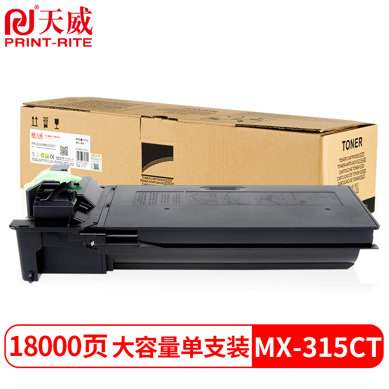 天威 MX-315CT粉盒 大容量 适用夏普SHARP MX-M2658N碳粉M2658UM3158N墨盒M3158UM3558N复印机墨粉粉筒