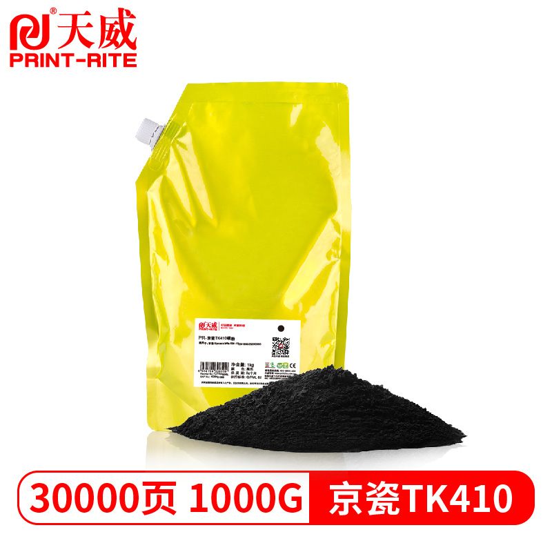 天威 TK410碳粉 适用京瓷Kyocera Mita KM 1620 1650 2020 2050袋装粉墨粉
