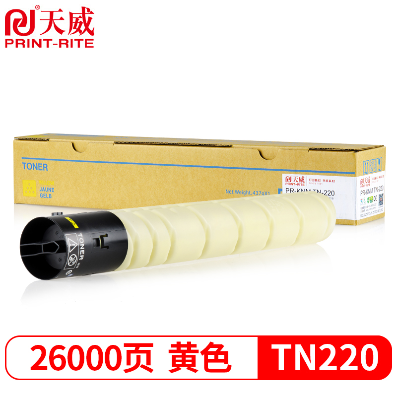 天威TN220粉盒 黄色大容量 适用柯尼卡美能达Konica MinoltaC221221s碳粉2817122墨盒柯美7128复印机墨粉
