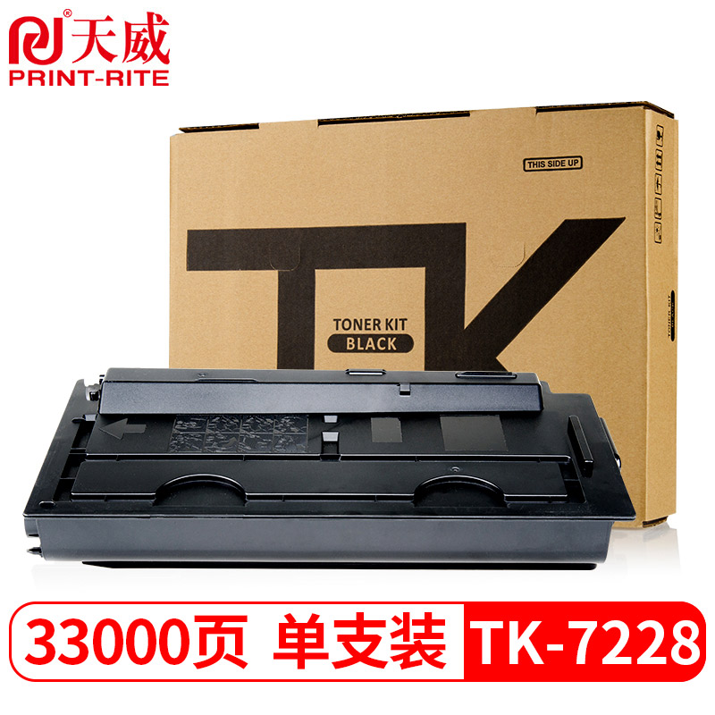 天威 TK-7228粉盒 适用京瓷KYOCERA TASKalfa 4012复印机墨粉打印一体复合机碳粉粉筒粉仓