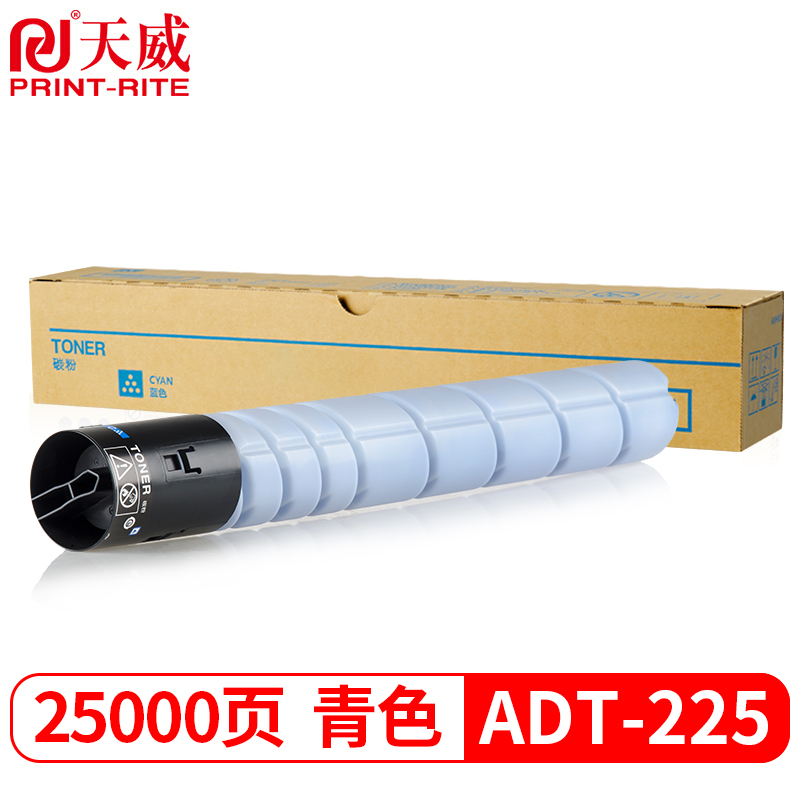 天威 ADT-225C粉盒 青色 适用震旦AURORAAD225复印机墨粉AD265碳粉ADT225CL大容量粉筒粉仓