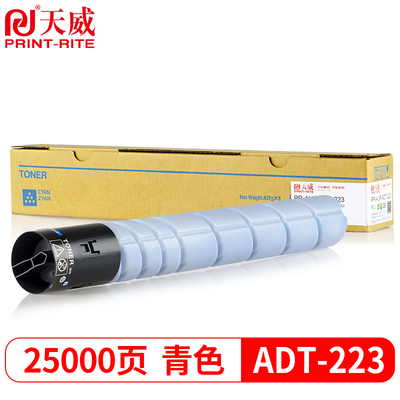 天威 ADT-223C粉盒 青色 适用震旦AURORAADC223碳粉283复印机墨粉ADT223CL大容量粉筒粉仓