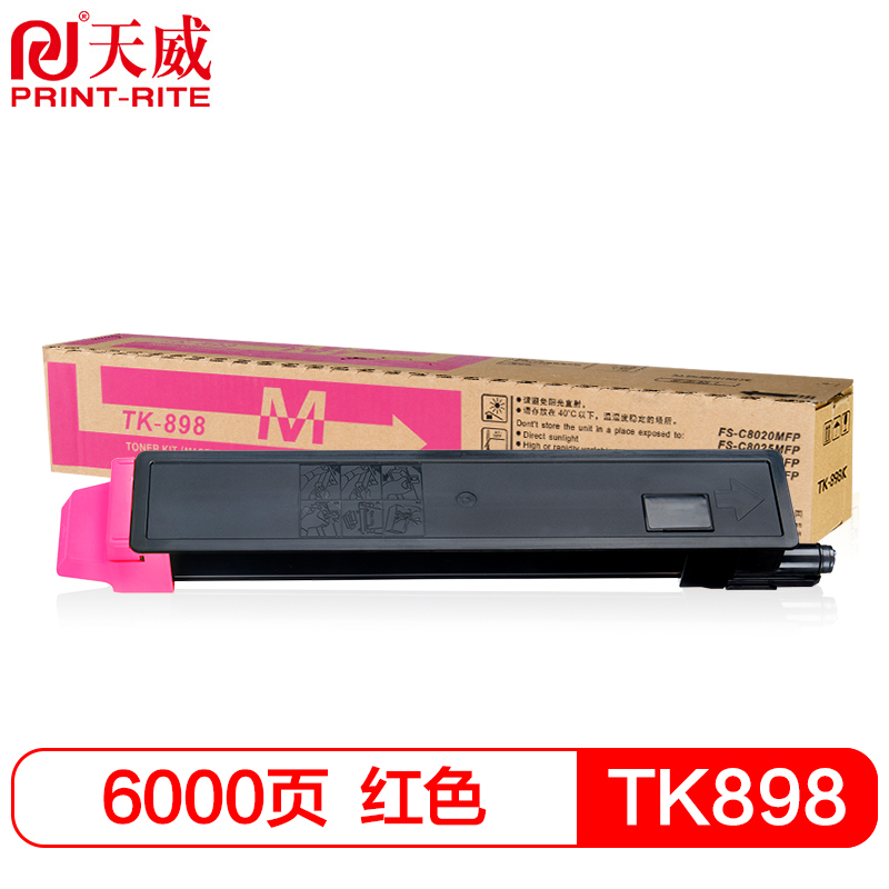 天威 TK898复印机粉盒 红色 适用于京瓷KYOCERA C8020 8025 85208525255205复粉粉盒粉筒碳粉
