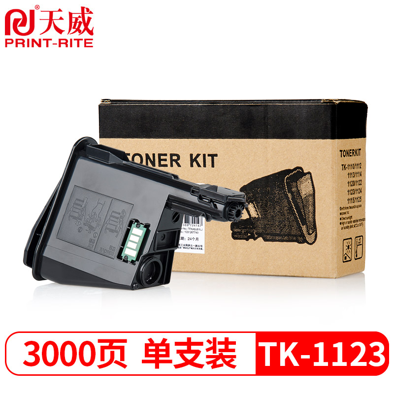 天威TK-1123粉盒 适用京瓷1025MFP 1125 1060碳粉1040 1020 1125M1025D1520htk-1113复印机墨粉tk1128墨盒