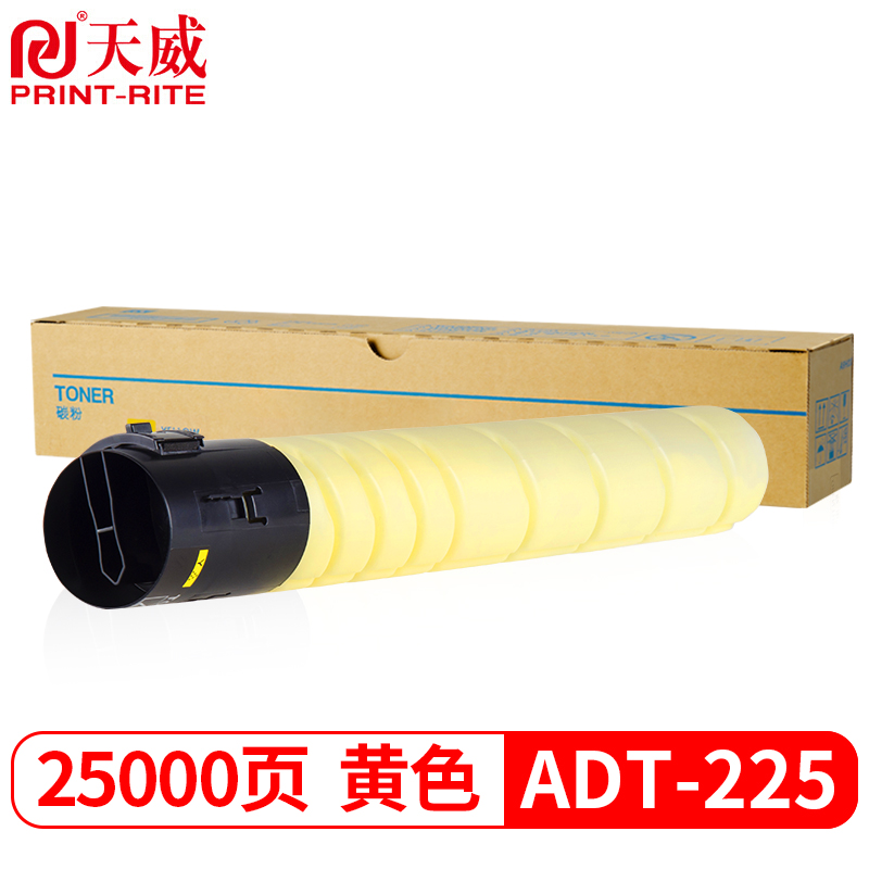 天威 ADT-225Y粉盒 黄色 适用震旦AURORAAD225复印机墨粉AD265碳粉ADT225YL大容量粉筒粉仓