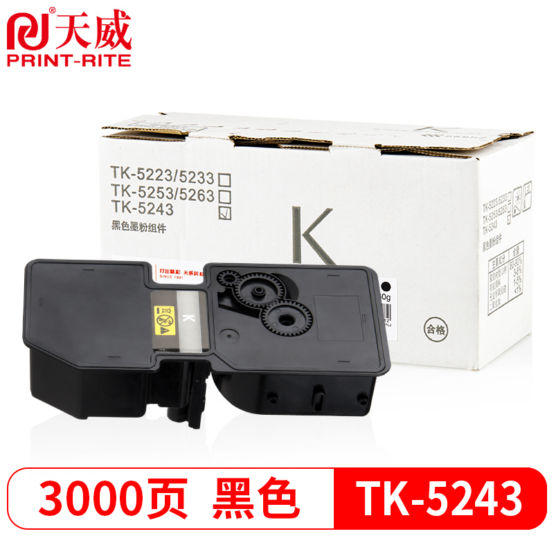 天威 TK-5243粉盒 黑色 适用京瓷KyoceraP5026碳粉M5526复印机墨粉TK-5243K墨盒粉筒粉仓