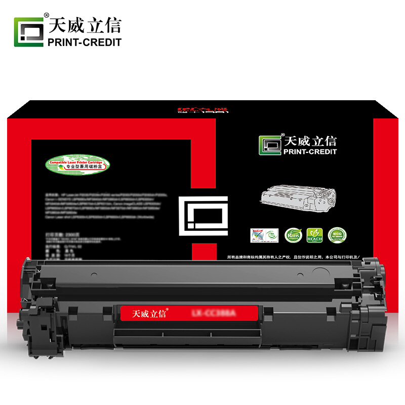天威立信C9732A 硒鼓 黄色适用于HP-5500/5550 Series CanonLBP-2710/2810