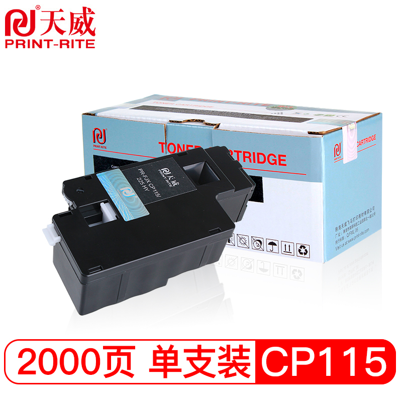天威（PrintRite）适用XEROX CP115/225 M115b P115b M118wM115fsM118z高容量黑粉盒专业装