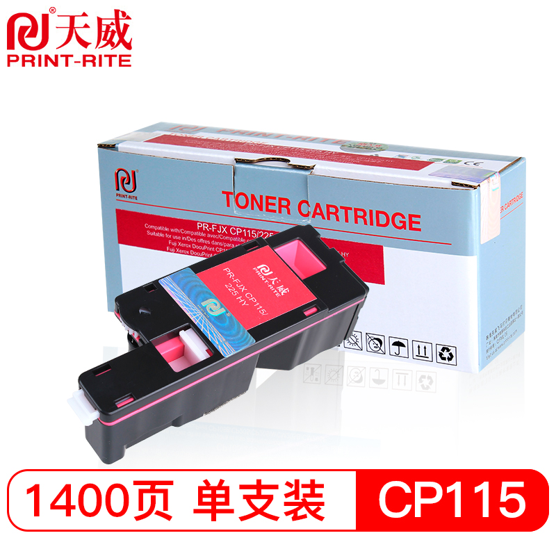天威（PrintRite）适用XEROX CP115/225 M115b P115b M118wM115fsM118z高容量红粉盒专业装
