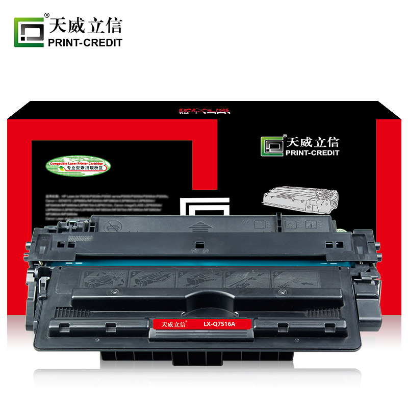 天威立信 Q7516A/CAN-509 硒鼓 适用HP 5200 5200N 5200L佳能LBP35003900CGR309