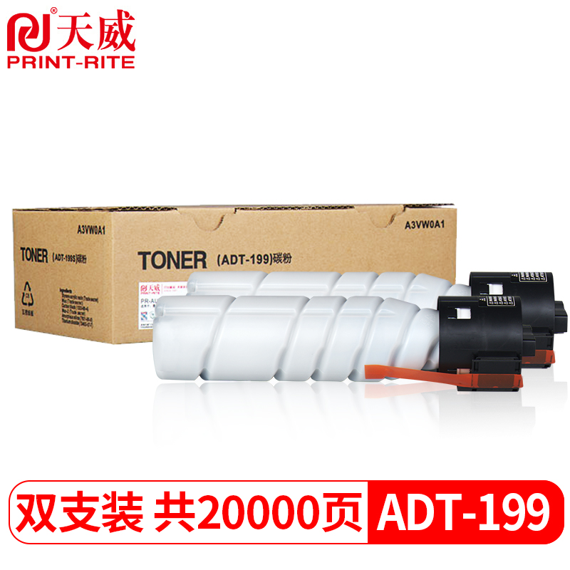 天威 ADT-199墨粉 双支装 适用震旦AURORA AD208 248复印机墨盒AD199219239粉盒AD199S大容量墨粉