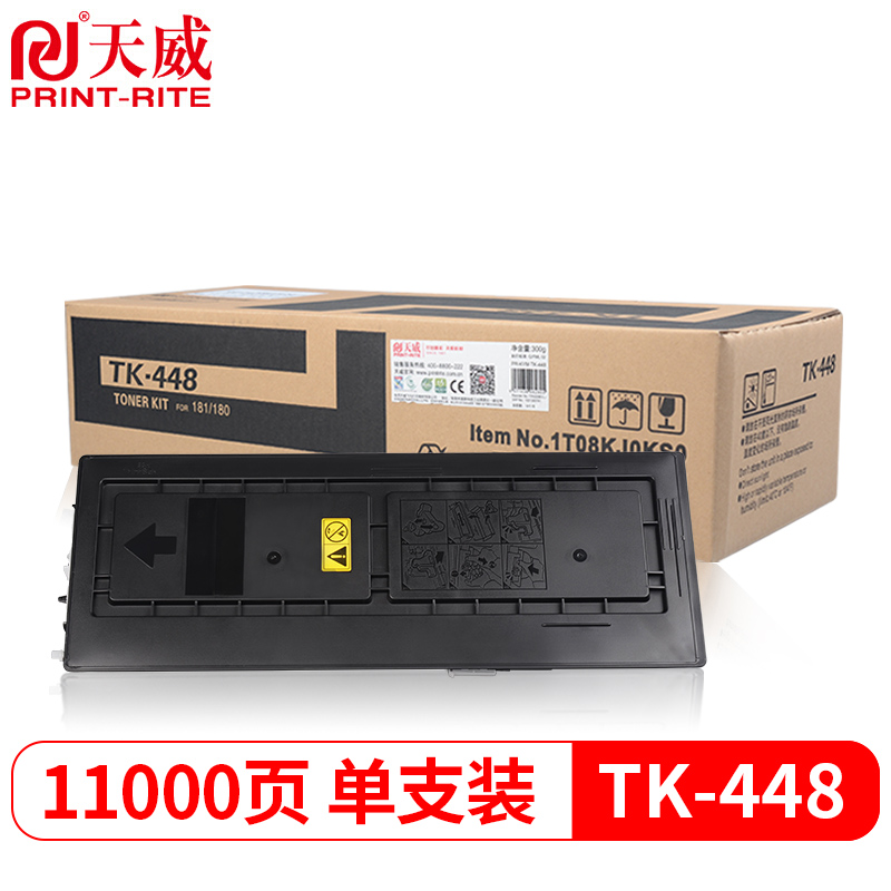 天威 TK-448粉盒 大容量 适用Kyocera京瓷 KM-180181碳粉TASKalfa180181复印机墨粉